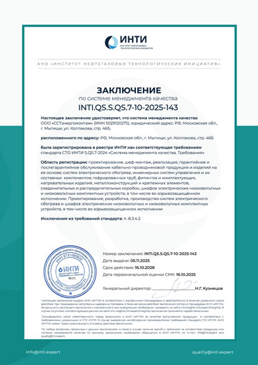 ������� ����������� �������� ���������������� �������� ��������������� ����������� ��������� ���� S.QS.7-2024