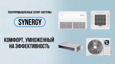 �������� �������� � ��������: ��� THAICON Synergy ���������� ���������������