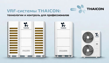 VRF-������� THAICON Multi Prime: ���������������� ������� �� ����������� ��������