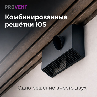 ��������������� ��������-�������� ������� PROVENT IOS: ��� ��������� ������ � ����� ����