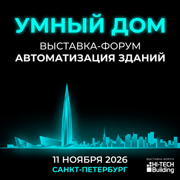 ��������-����� Hi-Tech Building ������������ � �����-���������!