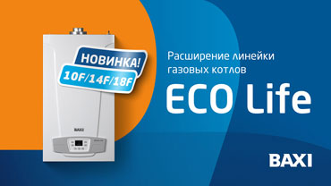 BAXI ��������� ������� ��������� ������� ������ ECO Life (��� ����)