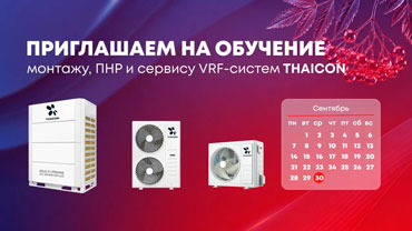 ������� � �������, ��� � ������� VRF THAICON � ����� ��������!