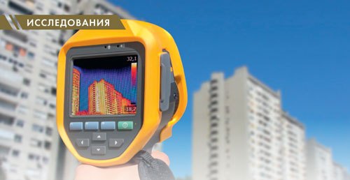 Оценка теплозащиты наружных ограждающих конструкций зданий