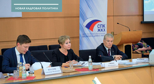 Тарификация работ на основе профессиональных стандартов – эффективный инструмент обновления квалификаций в ЖКХ