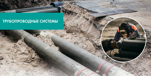 Исследование свойств ППМ-изоляции подземных трубопроводов
