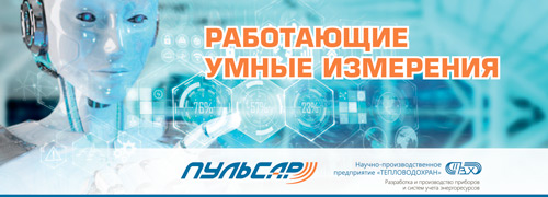 АСКУЭ – это самые точные инструменты измерения
