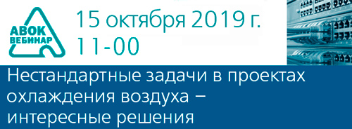 вода в качестве хладагента