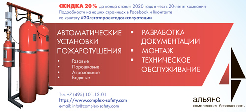 Обслуживания автоматических установок пожаротушения