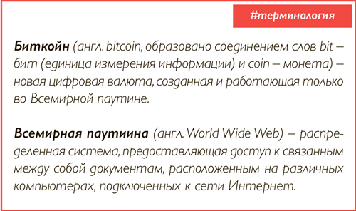 Технология блокчейн для автоматизации зданий