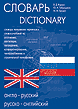 Dictionary cover