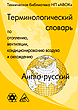 Словарь