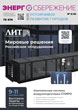 Энергосбережение Энергосбережение