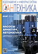 Сантехника Сантехника